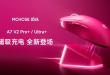 迈从推出 A7 V2 Pro+ / Ultra+ 中大手鼠标:新增磁吸无线充电支持-紫竹林-程序员中文网