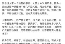 博主称KOL发广告根本不看内容：充电10%到80%只要7秒 遭网友嘲笑-紫竹林-程序员中文网