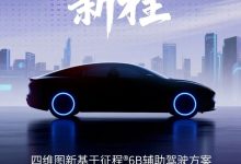 四维图新 CEO 程鹏：未来 3-5 年内一定会出现没有驾驶座的车-紫竹林-程序员中文网