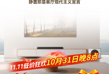 追觅进入音箱市场，推出首批产品 S1 / S2 回音壁-紫竹林-程序员中文网