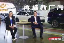 央视《对话》冯兴亚:创新中国行,再造新广汽-紫竹林-程序员中文网