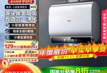 海尔60L电热水器活动价低至2225元-紫竹林-程序员中文网