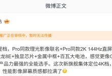 消息称 realme 真我 GT8 标准版手机全面提档,定位 3000 元阶段-紫竹林-程序员中文网