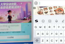 广告越来越多！ 搜狗输入法，“流氓到家了”？-紫竹林-程序员中文网