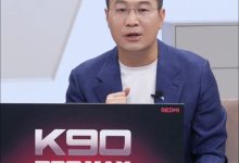 消息称 REDMI K90 Pro Max 影像“最越级的一次”,新机有小米都没有的新活儿-紫竹林-程序员中文网