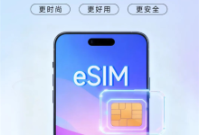 iPhone Air国行版10月22日开售!移动、联通、电信三大运营商eSIM手机业务上线-紫竹林-程序员中文网