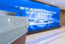 格之格出席通用耗材采购需求标准座谈会，共促行业高质量发展-紫竹林-程序员中文网