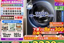 小天鹅小乌梅3.0滚筒洗衣机20日大促-紫竹林-程序员中文网