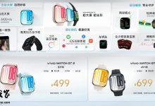 499 元起：vivo WATCH GT 2 手表发布，2400nits 高亮高刷屏 + 全天候健康检测-紫竹林-程序员中文网