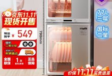 美的77L三层消毒柜80G05直降好价!-紫竹林-程序员中文网