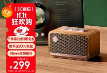 漫步者M130蓝牙音箱269元-紫竹林-程序员中文网