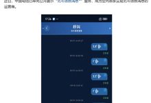 业内首家:中国电信实现北斗语音消息服务-紫竹林-程序员中文网