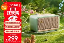漫步者M130音箱国补叠加优惠低至251元-紫竹林-程序员中文网