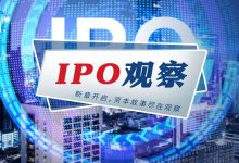 港股IPO狂飙,“黄金年”赚钱效应回归?-紫竹林-程序员中文网