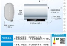 美的活水电热水器UD7pros 60升-紫竹林-程序员中文网