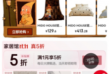 京东11.11家居馆限时破价 水星家纺、富安娜、罗莱家纺等好物低至5折-紫竹林-程序员中文网