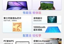 vivo Pad5e 平板开售:第三代骁龙 8s 芯片、12.1 英寸屏,1999 元起-紫竹林-程序员中文网