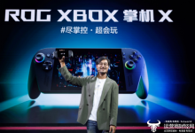 XBOX纯血联合!ROG XBOX 掌机 X 6499元正式开售-紫竹林-程序员中文网
