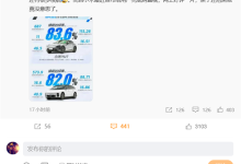 雷军回应小米YU7冬测数据有没有小字：8个“狗头”表情包-紫竹林-程序员中文网