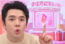 “背刺”消费者? 李佳琦双11价格翻车,网友:比官方店还贵!-紫竹林-程序员中文网