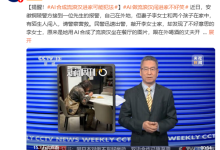 女子用AI做流浪汉闯入家中照片骗老公 官方提醒：可能犯法-紫竹林-程序员中文网