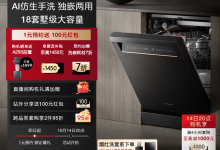 COLMO PRO CDG18F - C2洗碗机低至5799元-紫竹林-程序员中文网