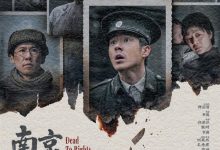 2025年暑期档票房第一！电影《南京照相馆》网播定档10月31日-紫竹林-程序员中文网