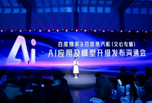 百度升级文心助手AIGC创作能力:支持8种模态 一键调用多工具-紫竹林-程序员中文网