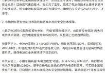 小鹏动力总成高级总监力挺磷酸铁锂电池：小鹏 99% 的新车已采用，保持零自燃的安全纪录-紫竹林-程序员中文网