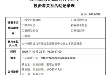 龙腾光电:电子纸量产落地、越南产线爬坡,智能座舱成新增长引擎-紫竹林-程序员中文网