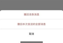 微信重磅升级：可一次撤回全部消息、删好友能保留聊天记录-紫竹林-程序员中文网