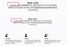 苹果官网出现错别字:官方紧急修正-紫竹林-程序员中文网