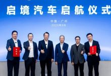 三季报显示广汽生态合作深化，构建智能汽车产业新生态-紫竹林-程序员中文网