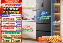 容声455L风冷冰箱3127元抢-紫竹林-程序员中文网