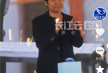 雷军现身武汉 出席小米智能家电工厂活动 走路不忘拨弄刘海-紫竹林-程序员中文网