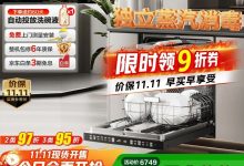 美的 GX1000SMax 洗碗机低至 4875.32 元-紫竹林-程序员中文网