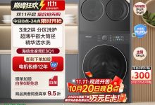 海信洗烘一体机2903元抢-紫竹林-程序员中文网