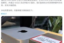 我全都要：苹果 M3 Ultra Mac Studio 叠加双英伟达 DGX Spark，AI 性能提升 2.8 倍-紫竹林-程序员中文网