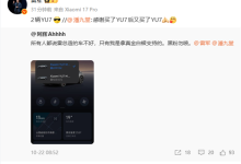 男子买两辆小米YU7 Max力挺 雷军转发:酷-紫竹林-程序员中文网