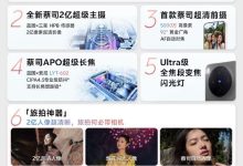 vivo X300系列今日开售，“年度影像旗舰”引发抢购-紫竹林-程序员中文网