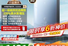 华帝16升燃气热水器钜惠-紫竹林-程序员中文网