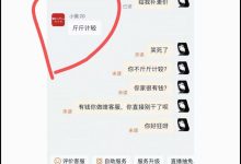 扫描“主播”|“限时补贴”等优惠突停致大量退货,消费者和主播均称遭平台“背刺”-紫竹林-程序员中文网