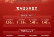 长城汽车 2026 款金刚炮正式上市：8.98 万元起，搭载 2.0T 发动机-紫竹林-程序员中文网