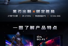 微星“MAG 275QF E21”27 英寸显示器首销:2K 210Hz Rapid IPS,首发价 739 元-紫竹林-程序员中文网