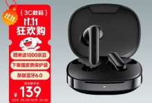 漫步者X2 EVO降噪耳机120元抢-紫竹林-程序员中文网