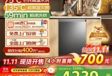 米家18套嵌入式洗碗机3698元-紫竹林-程序员中文网