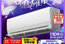 格力大1匹空调2522元-紫竹林-程序员中文网