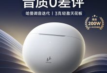 莅莱Linklike蓝牙耳机活动价低至298元-紫竹林-程序员中文网