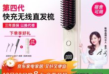 敏煌第四代直发梳XN - Z10直降37元！-紫竹林-程序员中文网