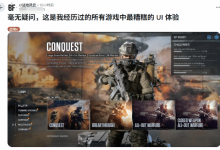 玩家疯狂吐槽《战地6》UI引共鸣:玩点想玩的太难了-紫竹林-程序员中文网